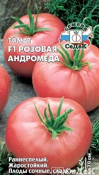 Седек томат Розовая Андромеда F1 (Евро, 0,05)