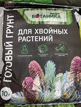 Грунт Мечта Ботаника для хвойных 10л (240)