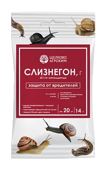 Слизнегон, Г (60 г/кг) (пакет 14 г, ф. 50) Щелково