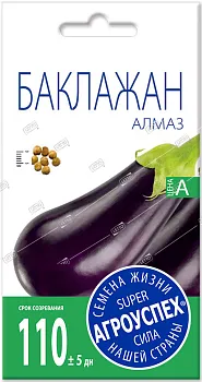 Л/баклажан Алмаз средний *0,3г