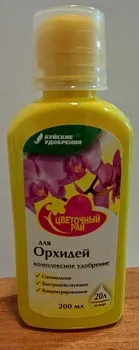 Цветочный рай 0,2л для Орхидей БХЗ(12)