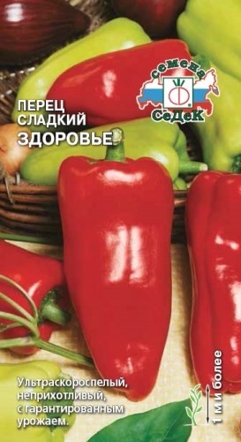 perets_sladkiy_zdorove_0_2gr__9169_1