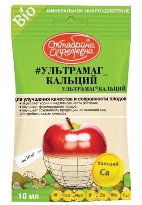 р ультрамаг кальций