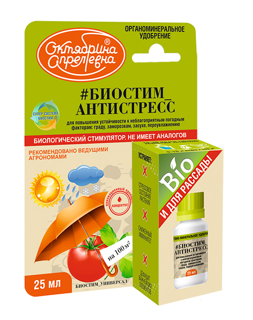 16035733008961_biostimuniversal25ml
