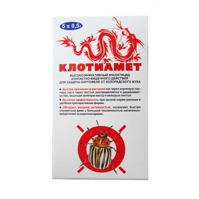 а клотиамет рубит