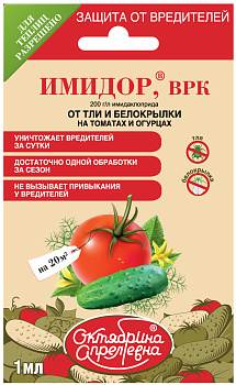 Имидор от тли и белокрылки для огурцов, томатов 1 мл (Щелково) (50)