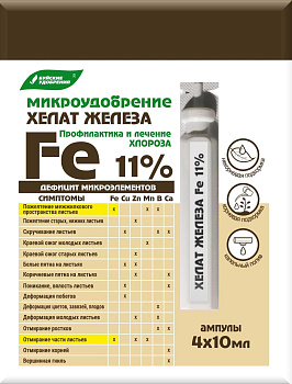 Хелатэм железа (ампулы 4*10 мл) БХЗ (6)