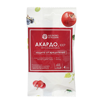 Акардо, ККР (250 г/л) (ампула 4 мл, ф. 40) Щелково
