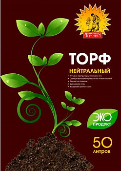 Грунт Агроном Торф нейтральный 50л (57)