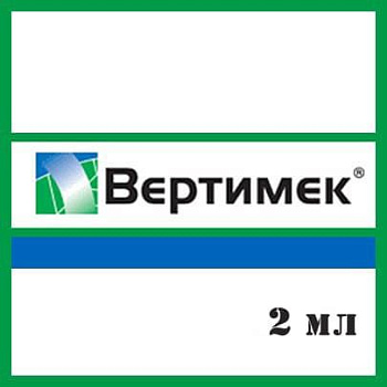 Вертимек 2мл (250)