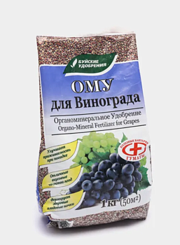 Удобрение-ОМУ "Для винограда" 1 кг БХЗ (15)