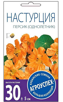 Лц/настурция Персик низкоросл. О*2г