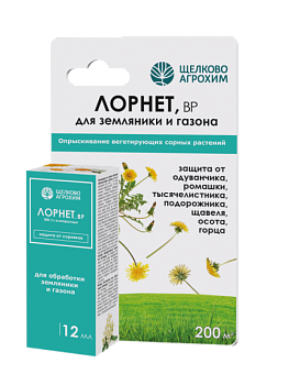 Лорнет, ВР (300 г/л) ампула 12 мл (40) Щелково
