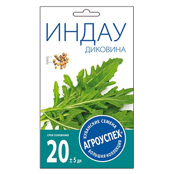 Л/салат индау (рукола) Диковина *1г