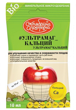 Ультрамаг Кальций 10мл Щелково (50)