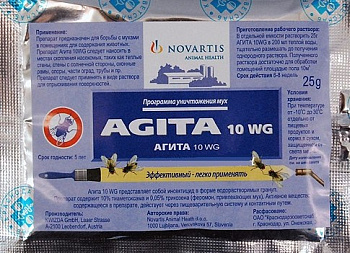 Агита 25гр (50/100)