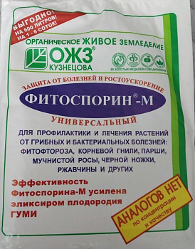Фитоспорин М 30г универс порошок (40)