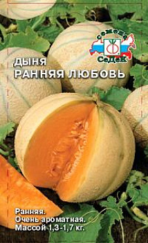 Седек дыня Ранняя Любовь (Евро, 0,5)