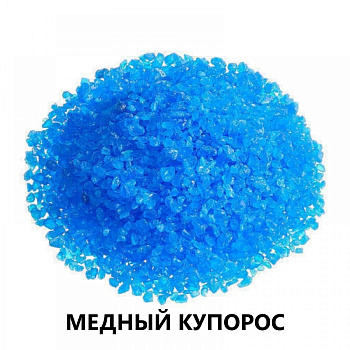 Медный купорос 100г