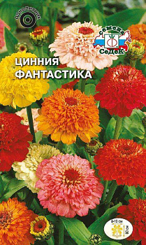 Седек Цинния Фантастика (скабиозовидная, смесь цветов) (Евро, 0,3)