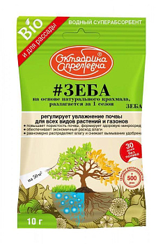 Зеба почвоулучшитель-суперабсорбент 10 гр (Щелково) (50)