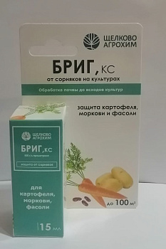 Бриг (500 г/л) 15 мл Щелково (50)