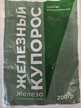 Железный купорос 200г (50)