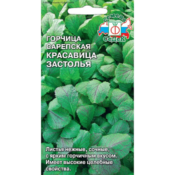 Седек горчица Красавица Застолья сарепская (Евро 1)