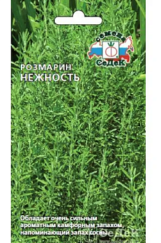 Седек розмарин Нежность (Евро, 0,05)