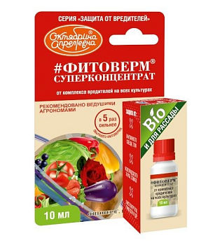 ФИТОВЕРМ 1% флакон 10мл Щелково(50)