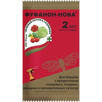 Фуфанон-НОВА 2мл ЗАС (200)