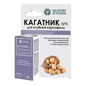 Кагатник, ВРК (300г/л) флакон 25 мл (32)