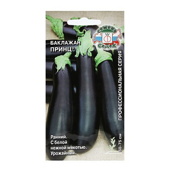 Седек баклажан Принц (Евро, 0,2)